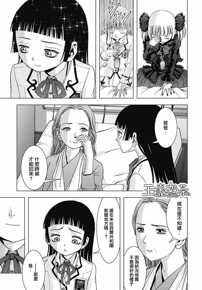 人偶人生韩漫全集-第18话无删减无遮挡章节图片 