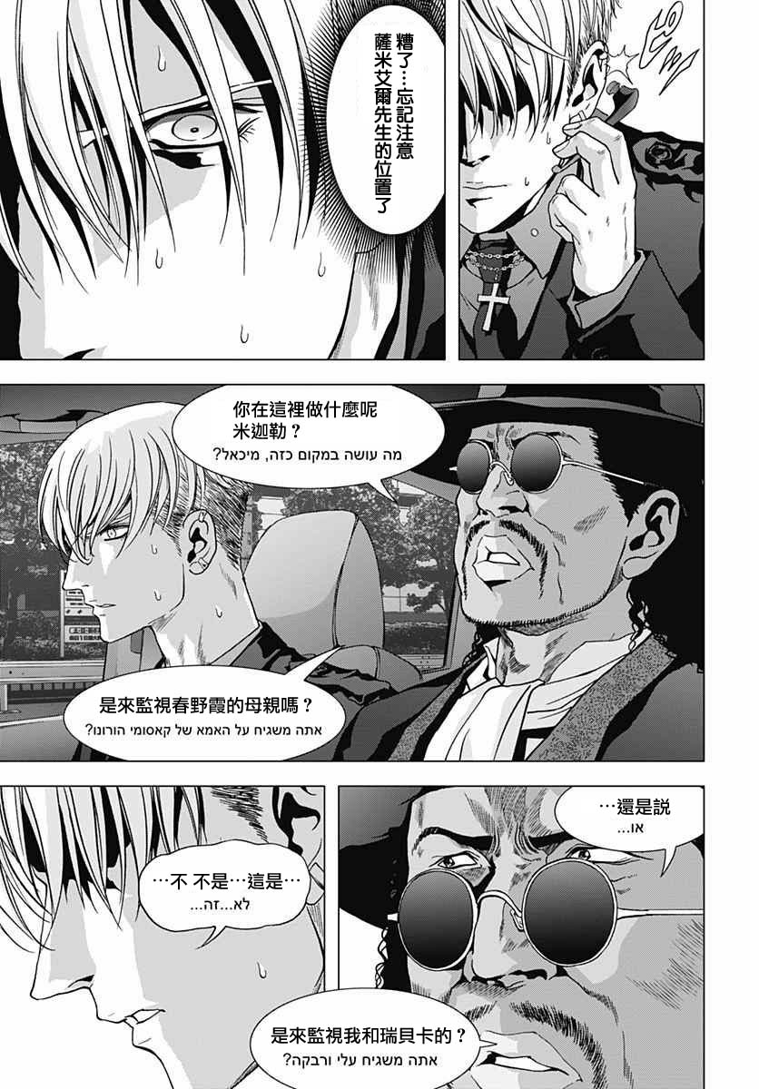 人偶人生韩漫全集-第18话无删减无遮挡章节图片 