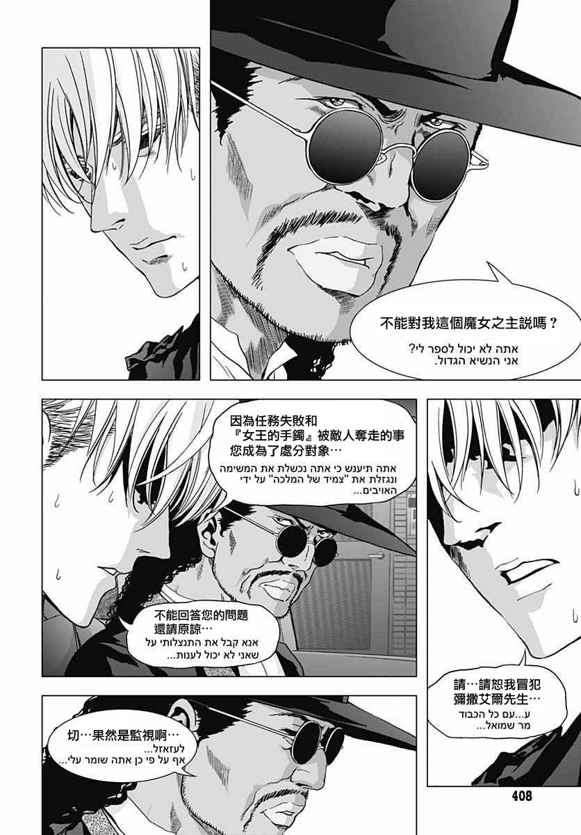 人偶人生韩漫全集-第18话无删减无遮挡章节图片 