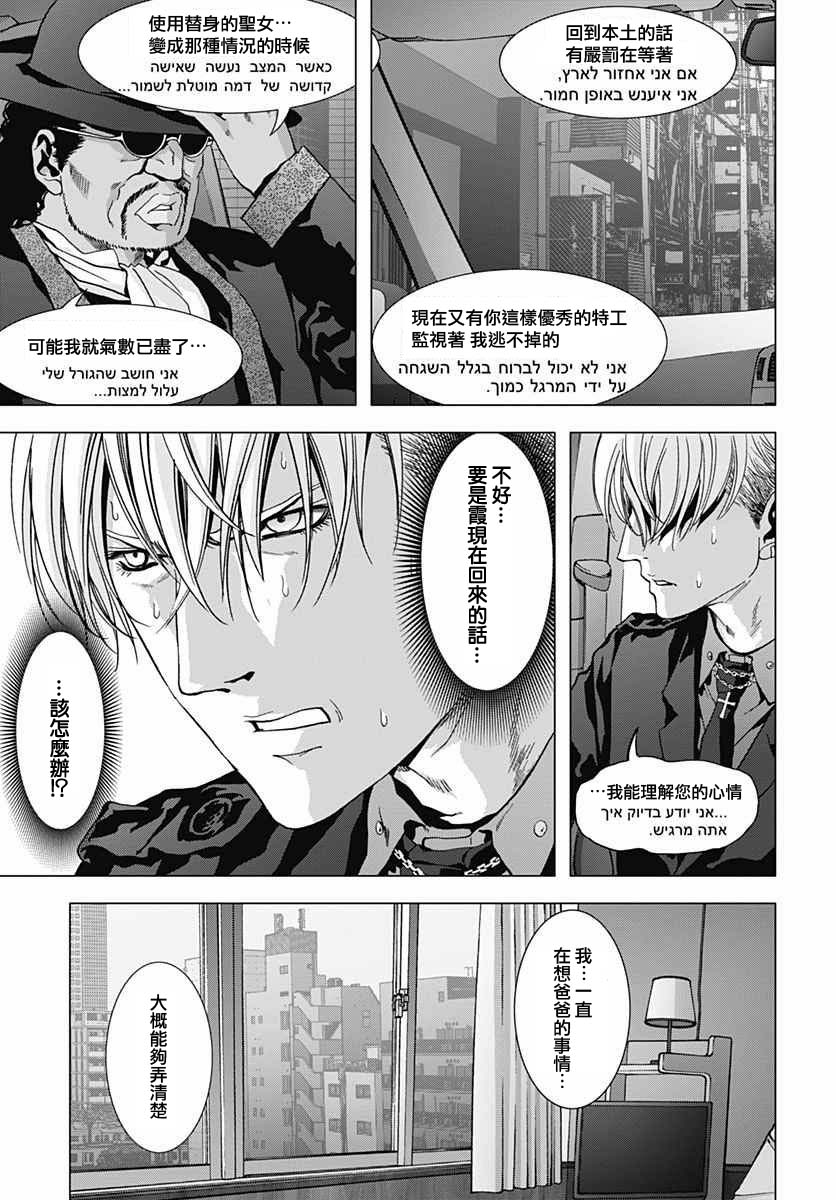 人偶人生韩漫全集-第18话无删减无遮挡章节图片 