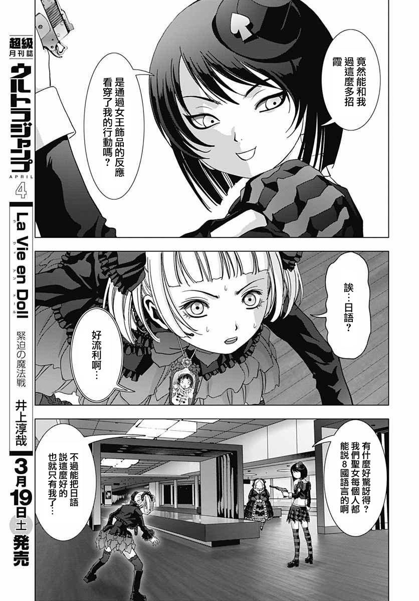 人偶人生韩漫全集-第20话无删减无遮挡章节图片 
