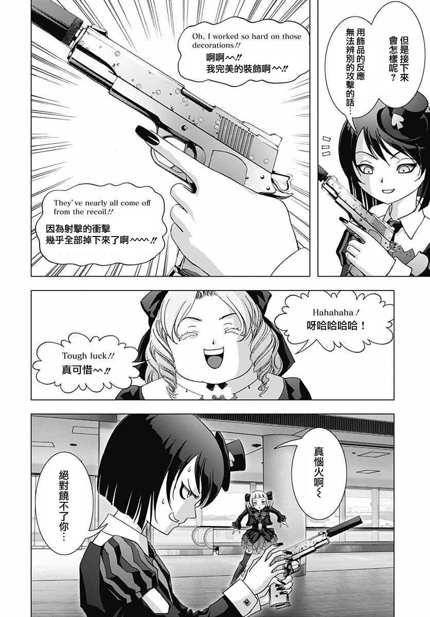 人偶人生韩漫全集-第20话无删减无遮挡章节图片 
