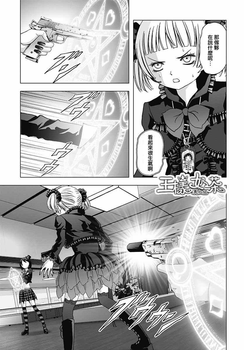人偶人生韩漫全集-第20话无删减无遮挡章节图片 
