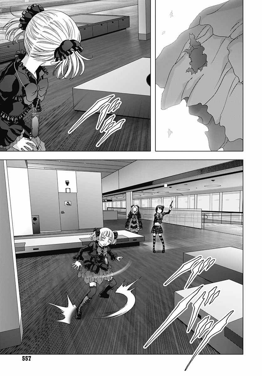 人偶人生韩漫全集-第20话无删减无遮挡章节图片 
