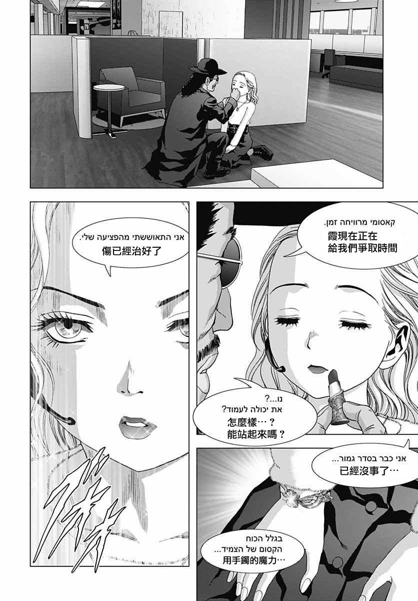 人偶人生韩漫全集-第20话无删减无遮挡章节图片 