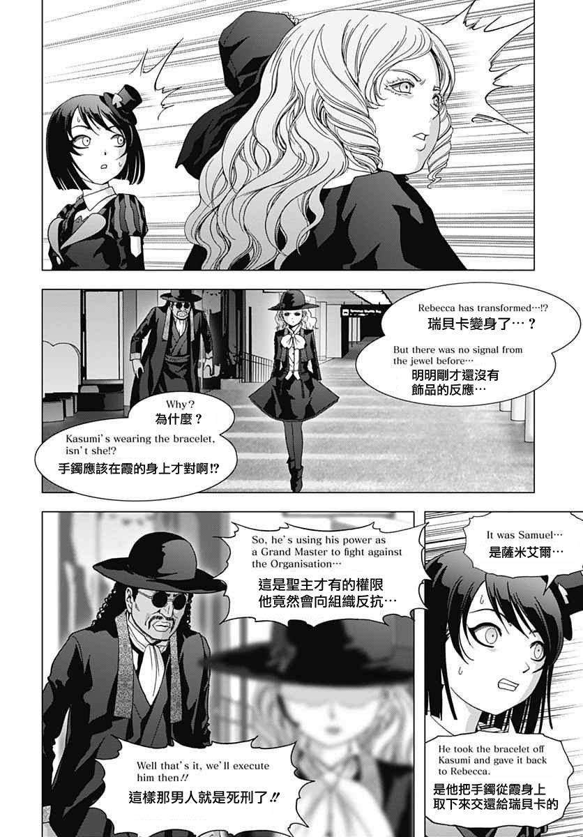 人偶人生韩漫全集-第20话无删减无遮挡章节图片 