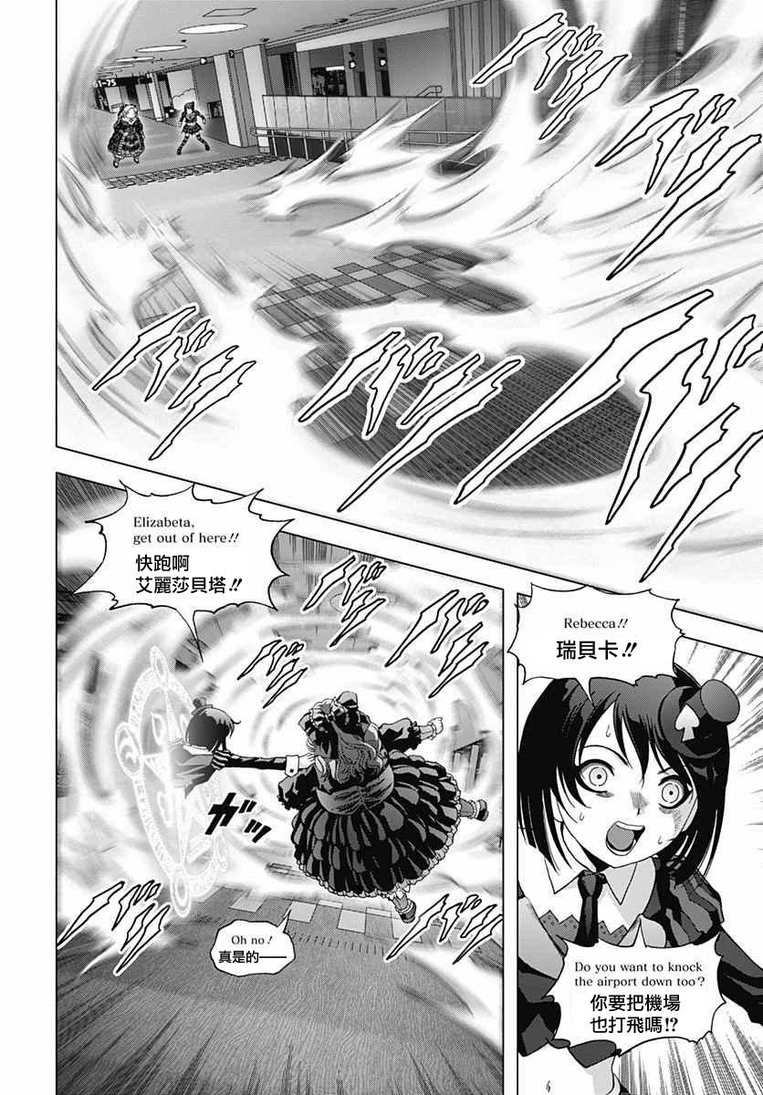 人偶人生韩漫全集-第20话无删减无遮挡章节图片 