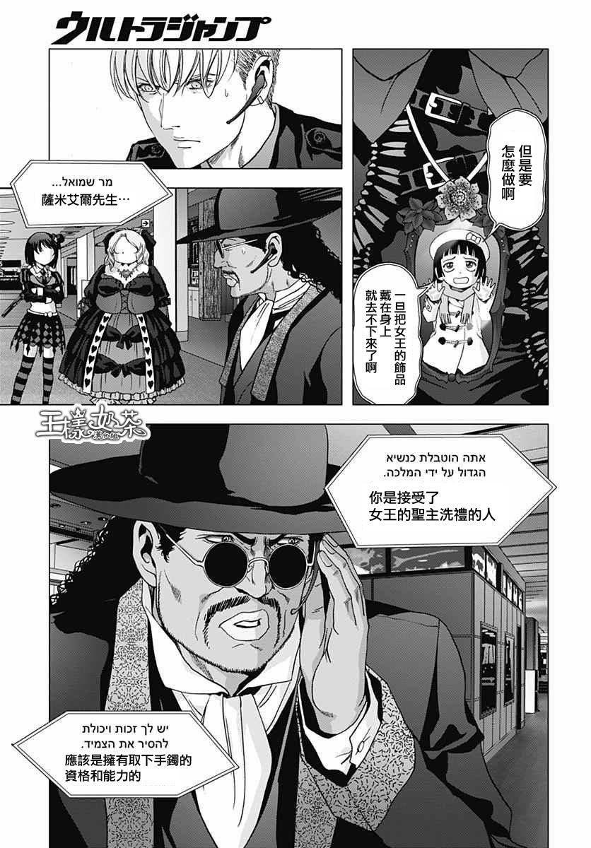 人偶人生韩漫全集-第20话无删减无遮挡章节图片 