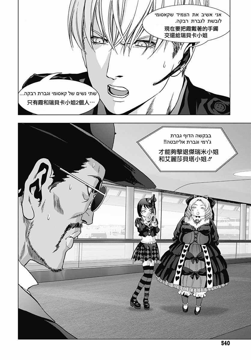 人偶人生韩漫全集-第20话无删减无遮挡章节图片 