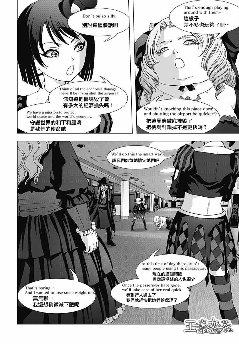 人偶人生韩漫全集-第20话无删减无遮挡章节图片 