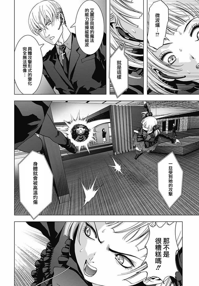 人偶人生韩漫全集-第21话无删减无遮挡章节图片 