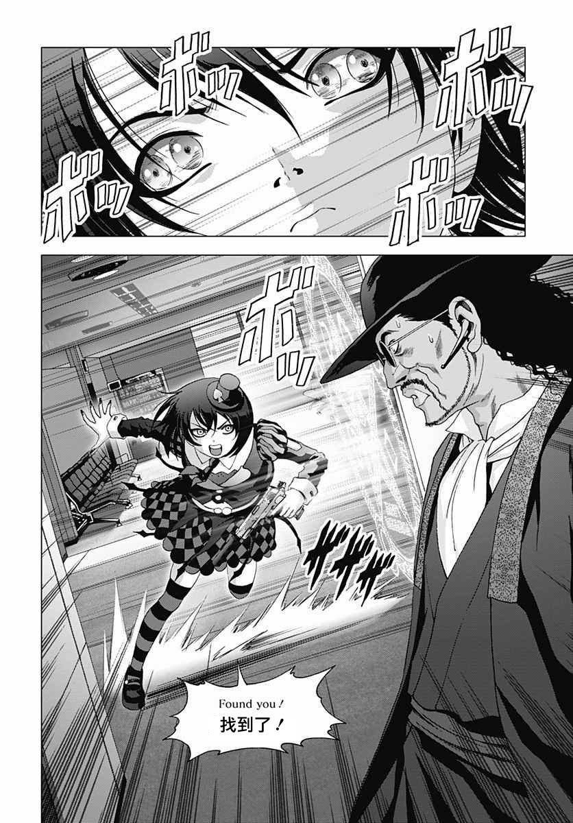 人偶人生韩漫全集-第21话无删减无遮挡章节图片 