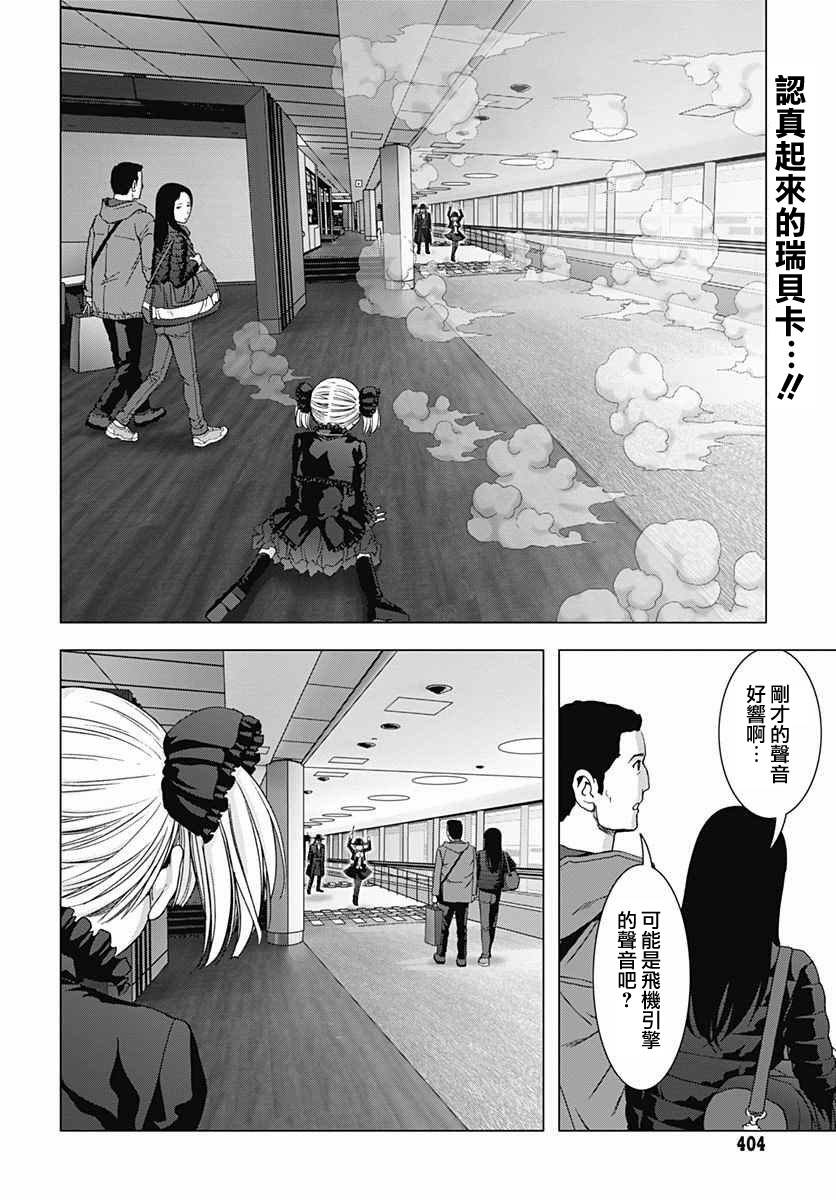 人偶人生韩漫全集-第21话无删减无遮挡章节图片 
