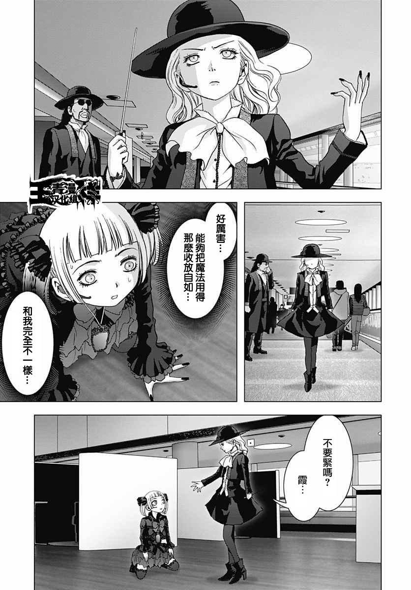人偶人生韩漫全集-第21话无删减无遮挡章节图片 