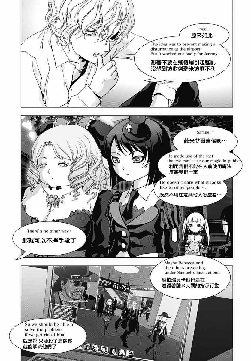 人偶人生韩漫全集-第21话无删减无遮挡章节图片 