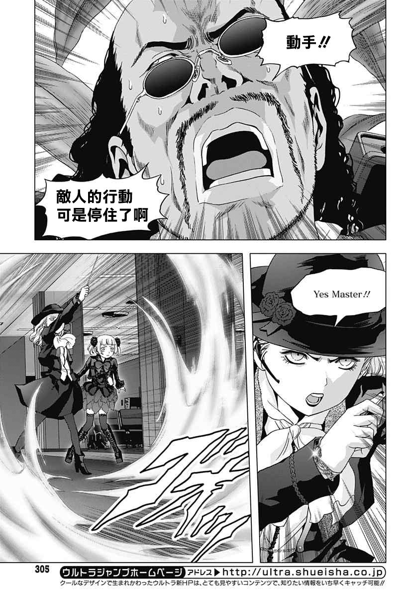 人偶人生韩漫全集-第22话无删减无遮挡章节图片 