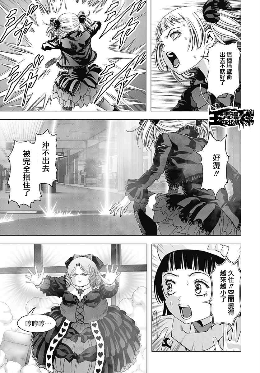 人偶人生韩漫全集-第23话无删减无遮挡章节图片 