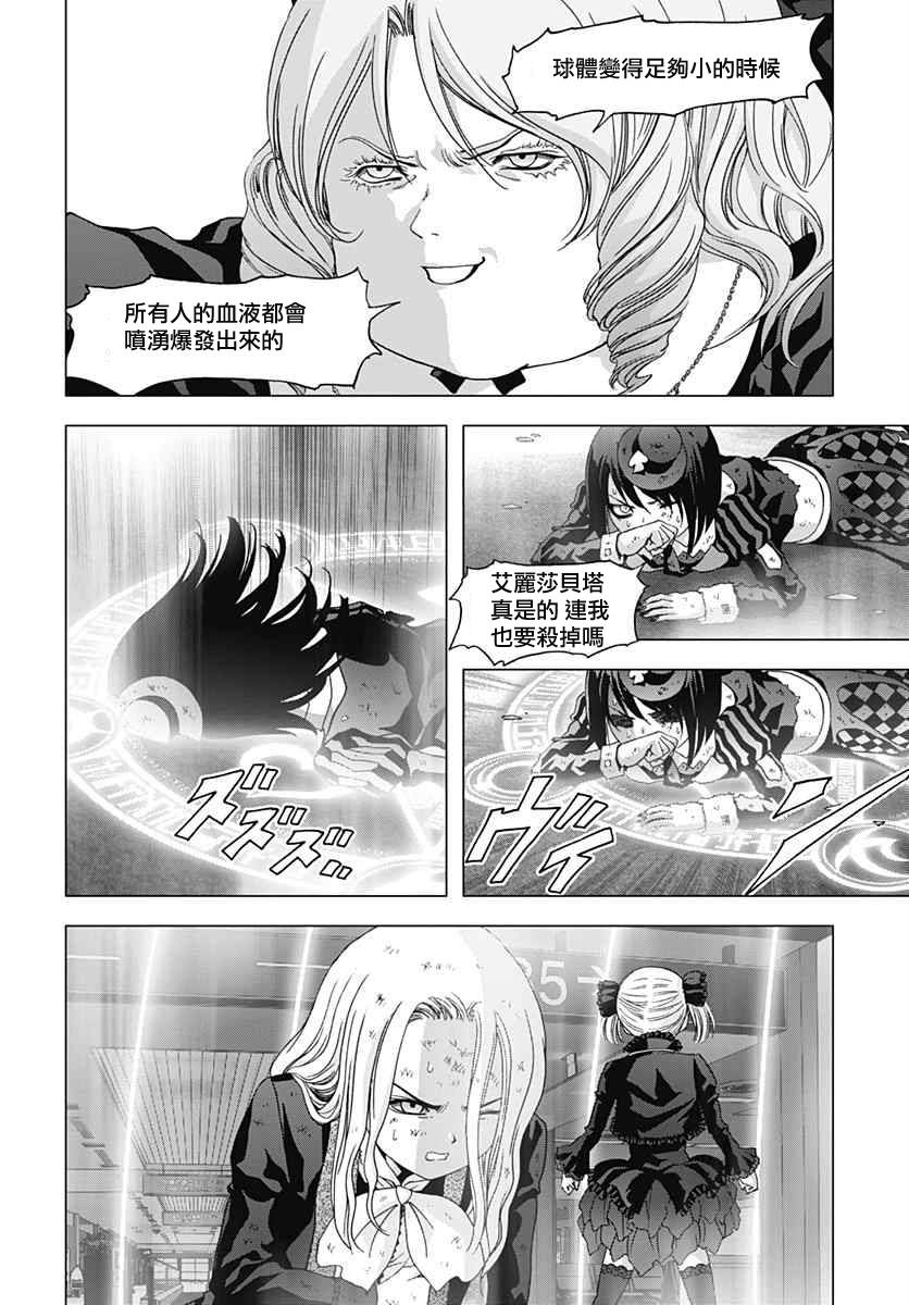 人偶人生韩漫全集-第23话无删减无遮挡章节图片 