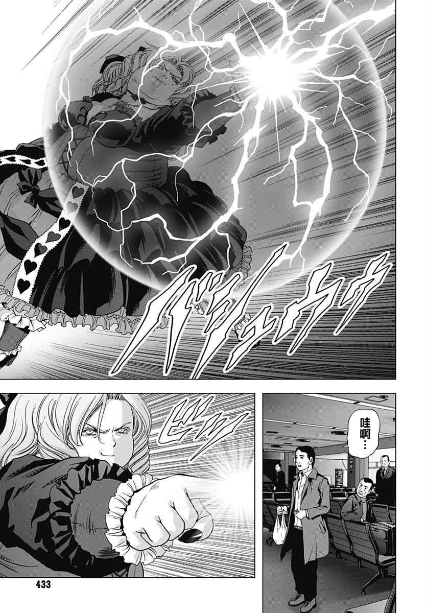人偶人生韩漫全集-第23话无删减无遮挡章节图片 