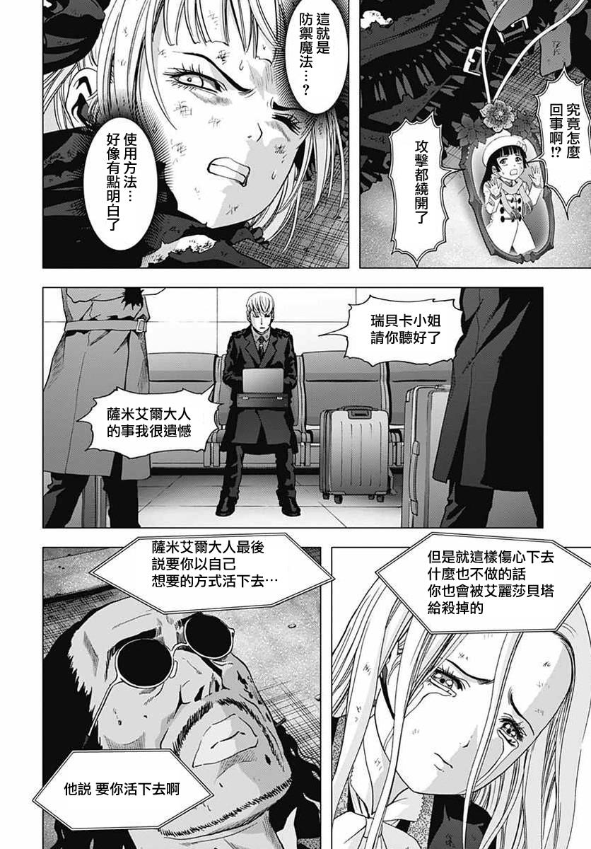 人偶人生韩漫全集-第25话无删减无遮挡章节图片 