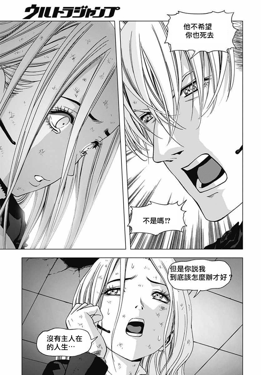 人偶人生韩漫全集-第25话无删减无遮挡章节图片 