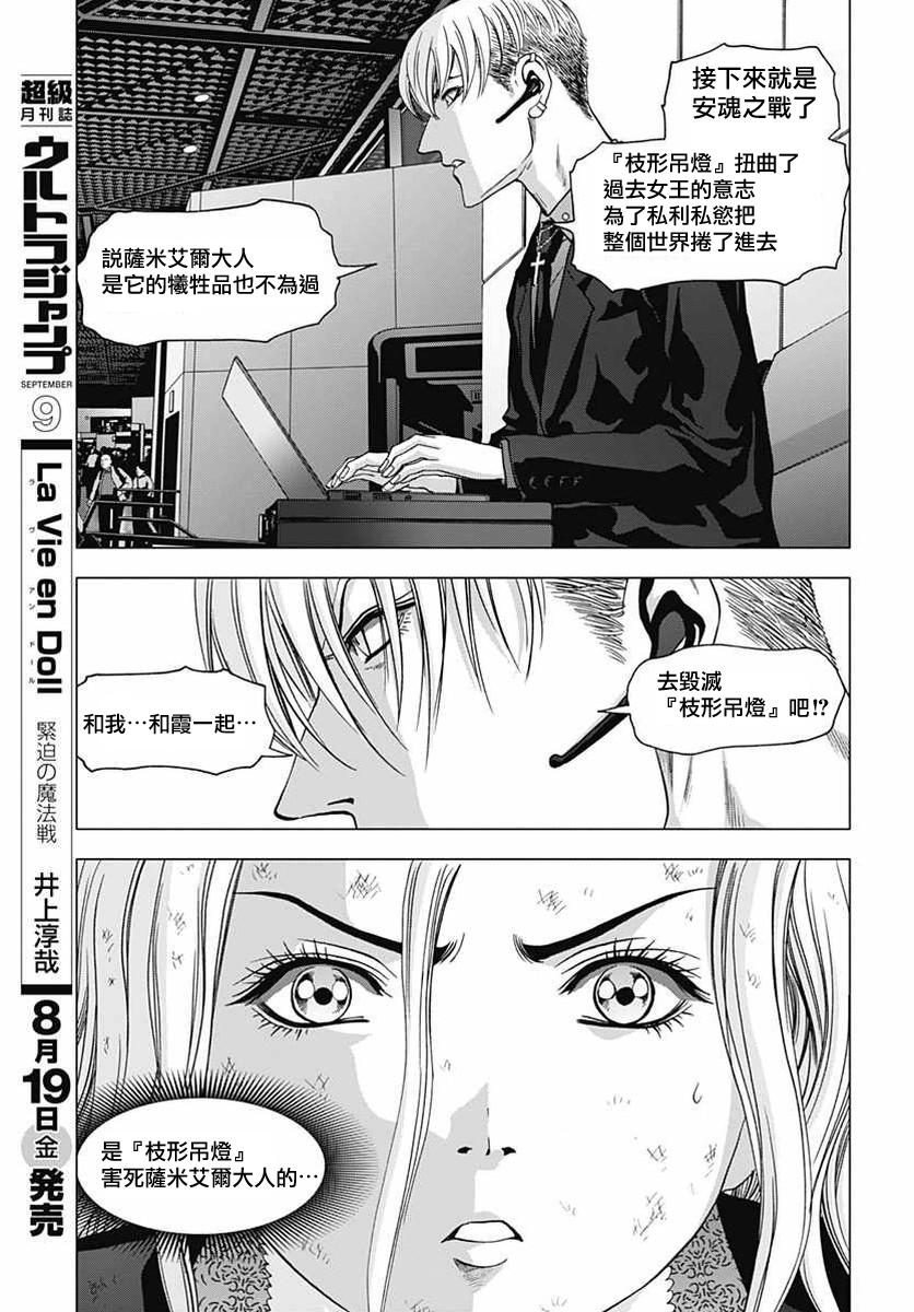 人偶人生韩漫全集-第25话无删减无遮挡章节图片 