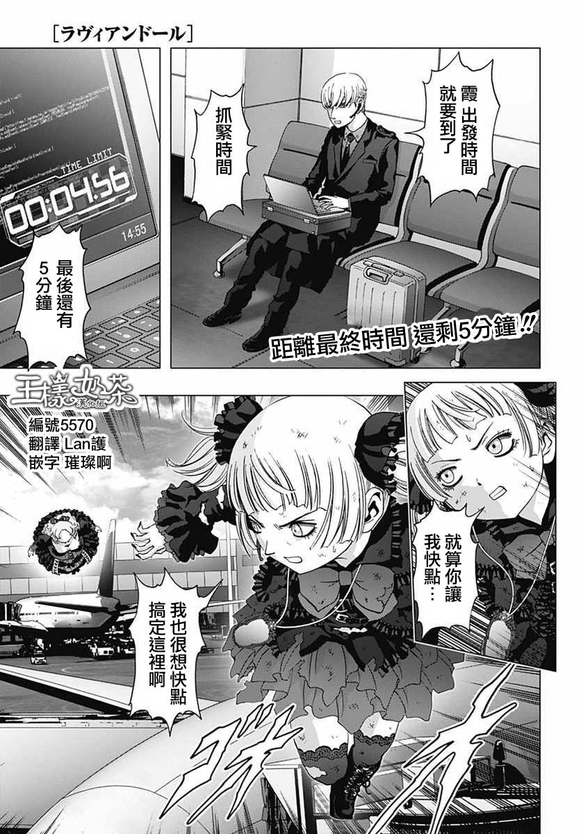 人偶人生韩漫全集-第25话无删减无遮挡章节图片 
