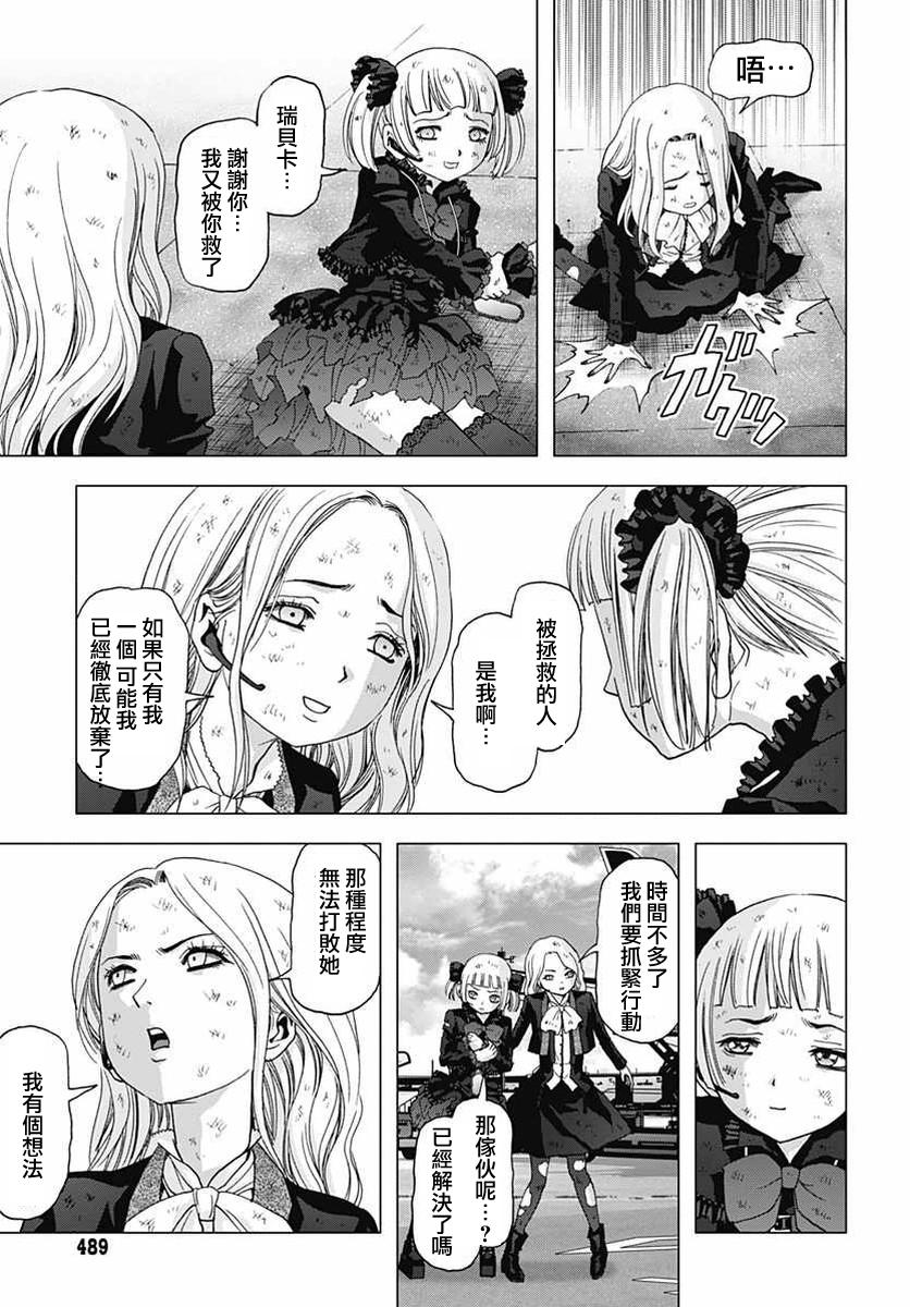 人偶人生韩漫全集-第25话无删减无遮挡章节图片 