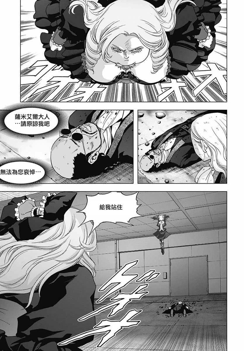 人偶人生韩漫全集-第25话无删减无遮挡章节图片 