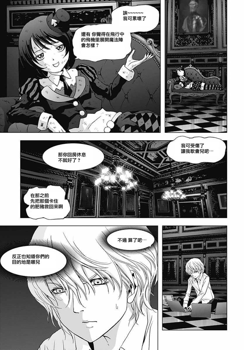 人偶人生韩漫全集-第25话无删减无遮挡章节图片 