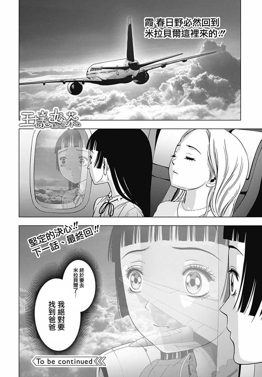 人偶人生韩漫全集-第25话无删减无遮挡章节图片 