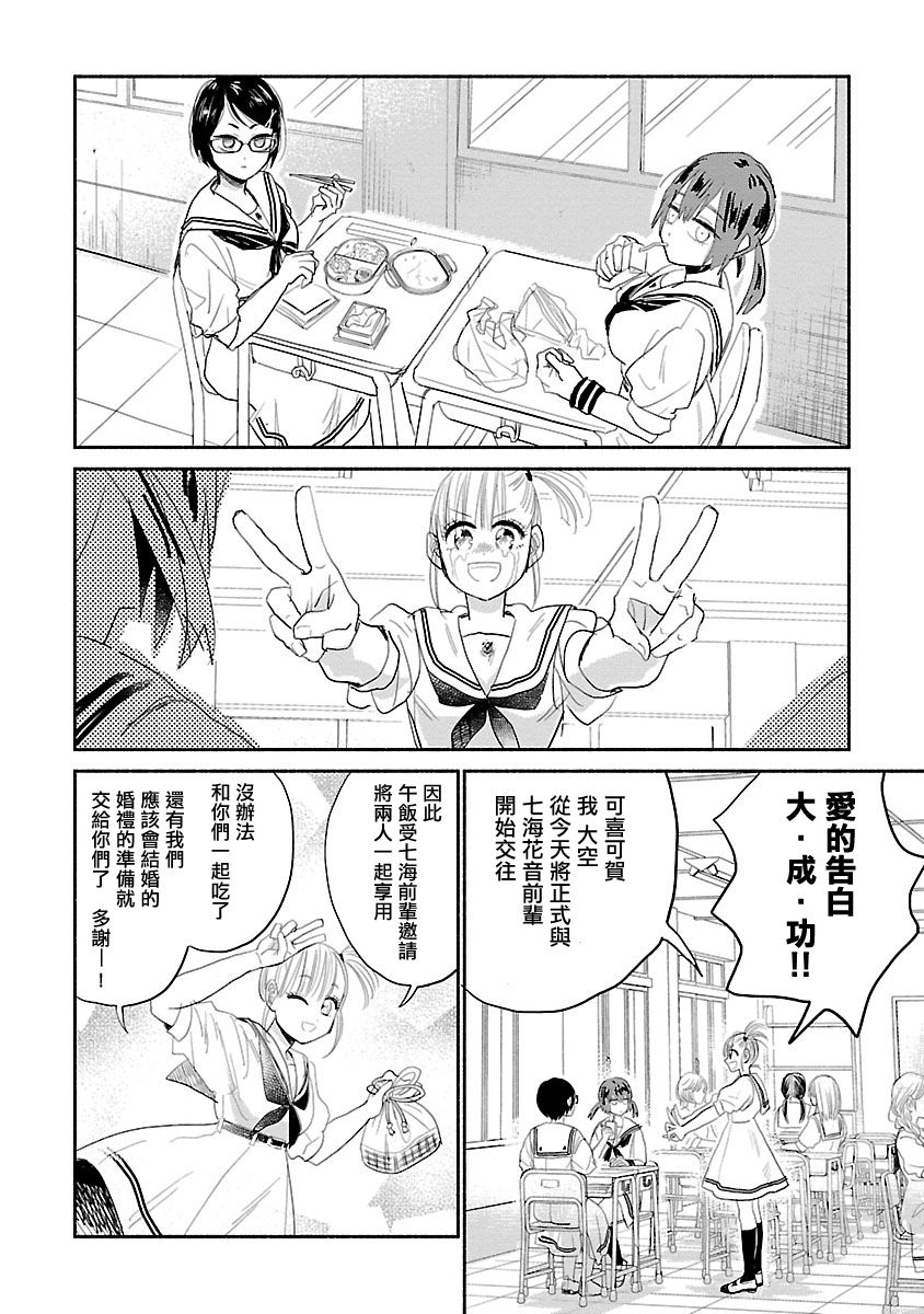试情马女友韩漫全集-第01话无删减无遮挡章节图片 