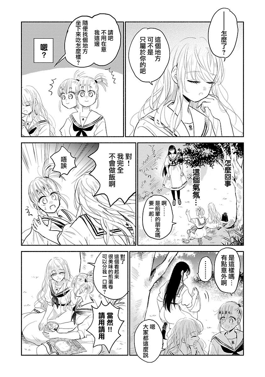 试情马女友韩漫全集-第01话无删减无遮挡章节图片 