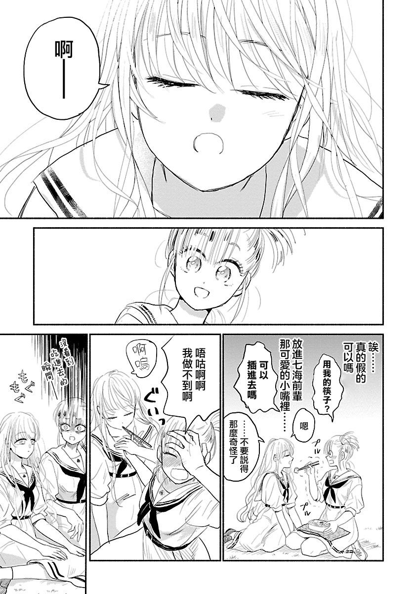 试情马女友韩漫全集-第01话无删减无遮挡章节图片 