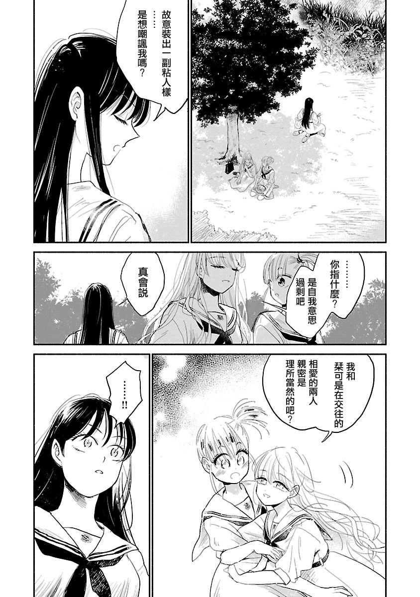 试情马女友韩漫全集-第01话无删减无遮挡章节图片 