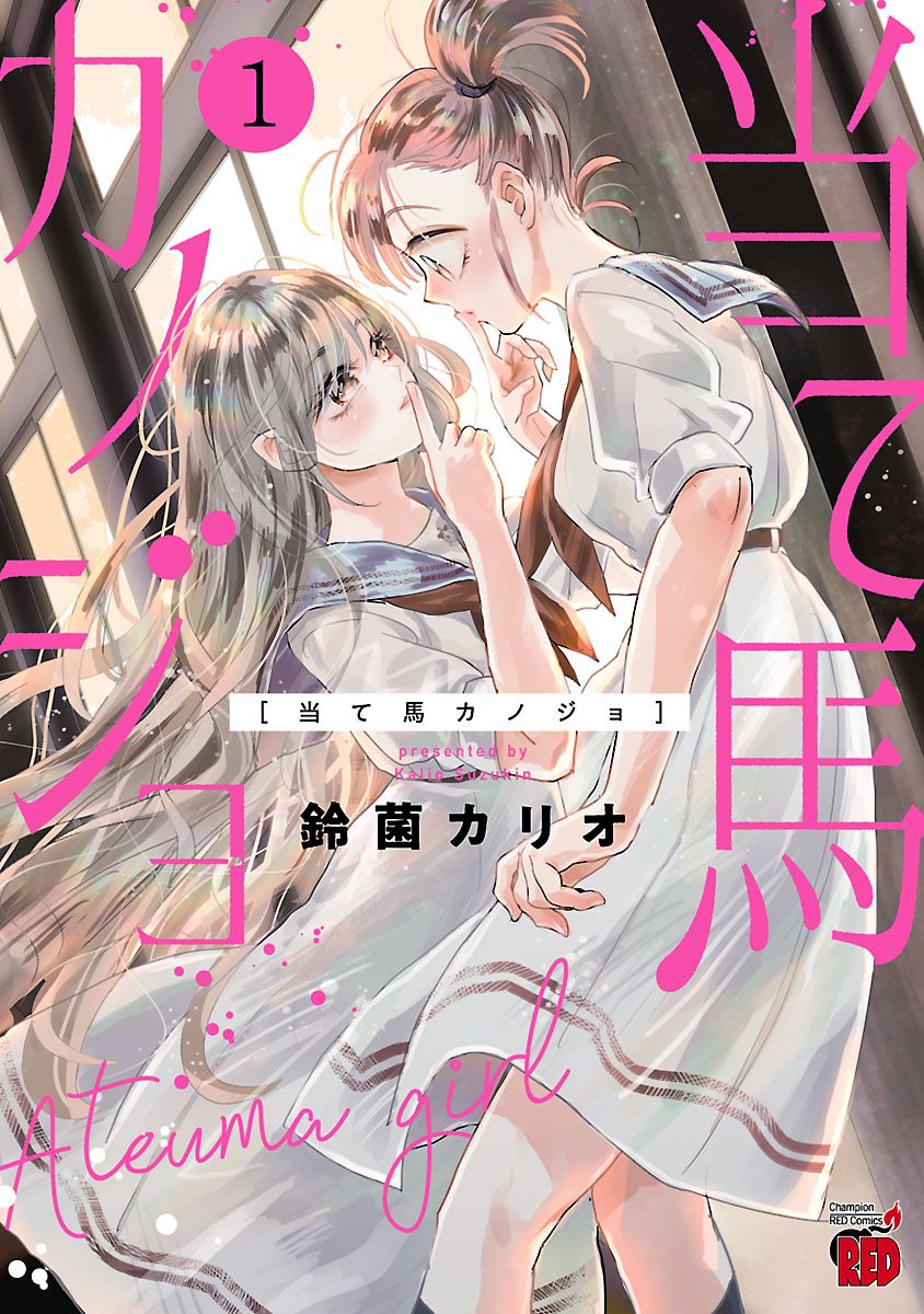 试情马女友韩漫全集-第01话无删减无遮挡章节图片 