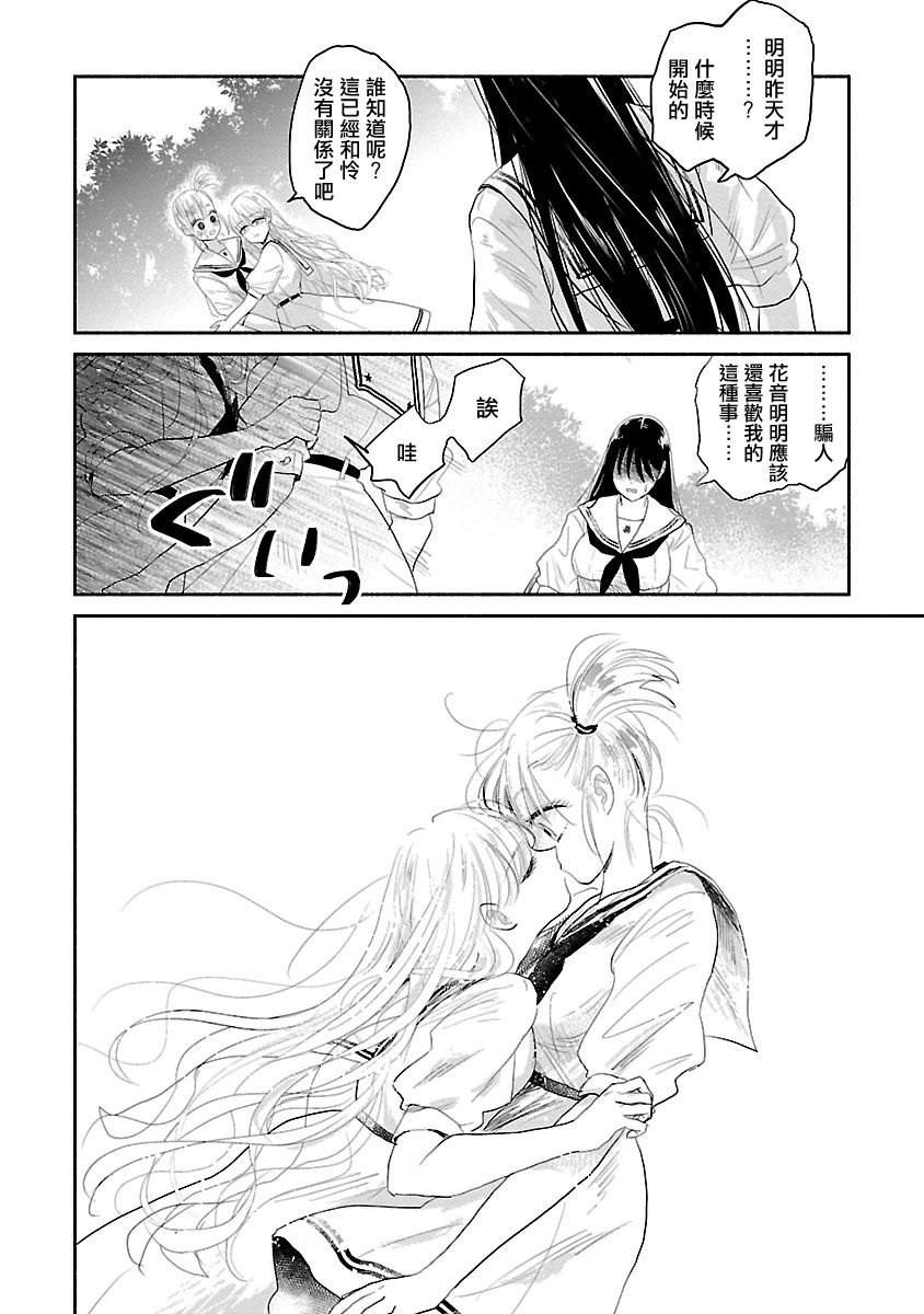 试情马女友韩漫全集-第01话无删减无遮挡章节图片 