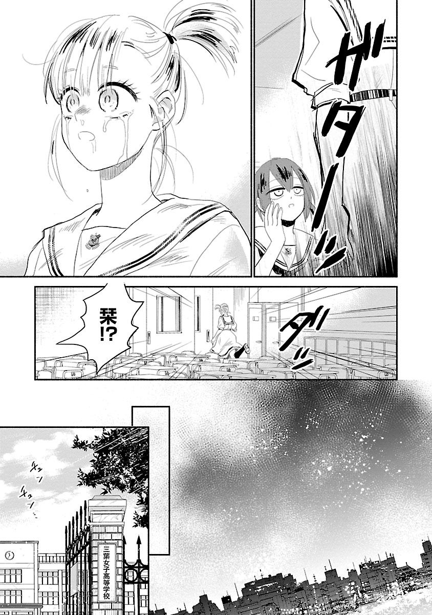 试情马女友韩漫全集-第01话无删减无遮挡章节图片 
