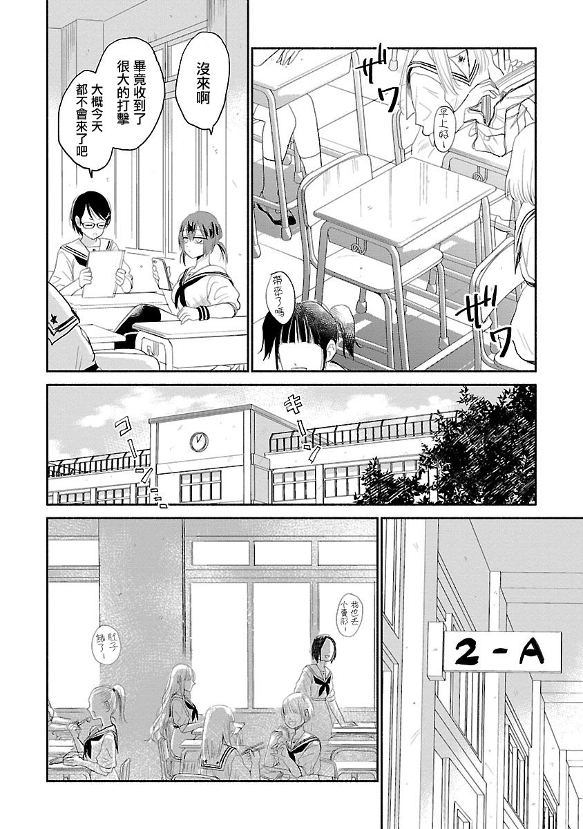 试情马女友韩漫全集-第01话无删减无遮挡章节图片 