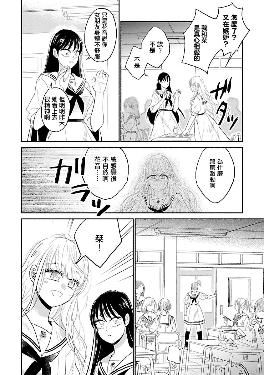 试情马女友韩漫全集-第01话无删减无遮挡章节图片 