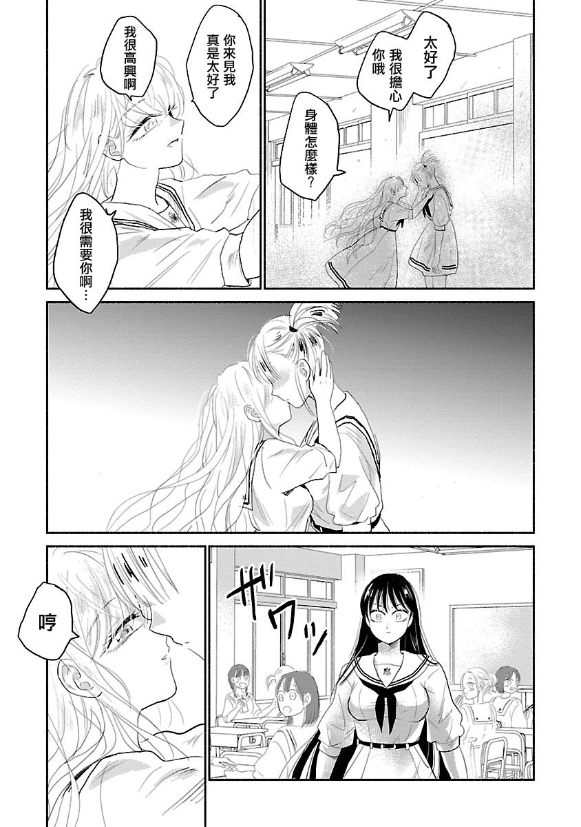 试情马女友韩漫全集-第01话无删减无遮挡章节图片 