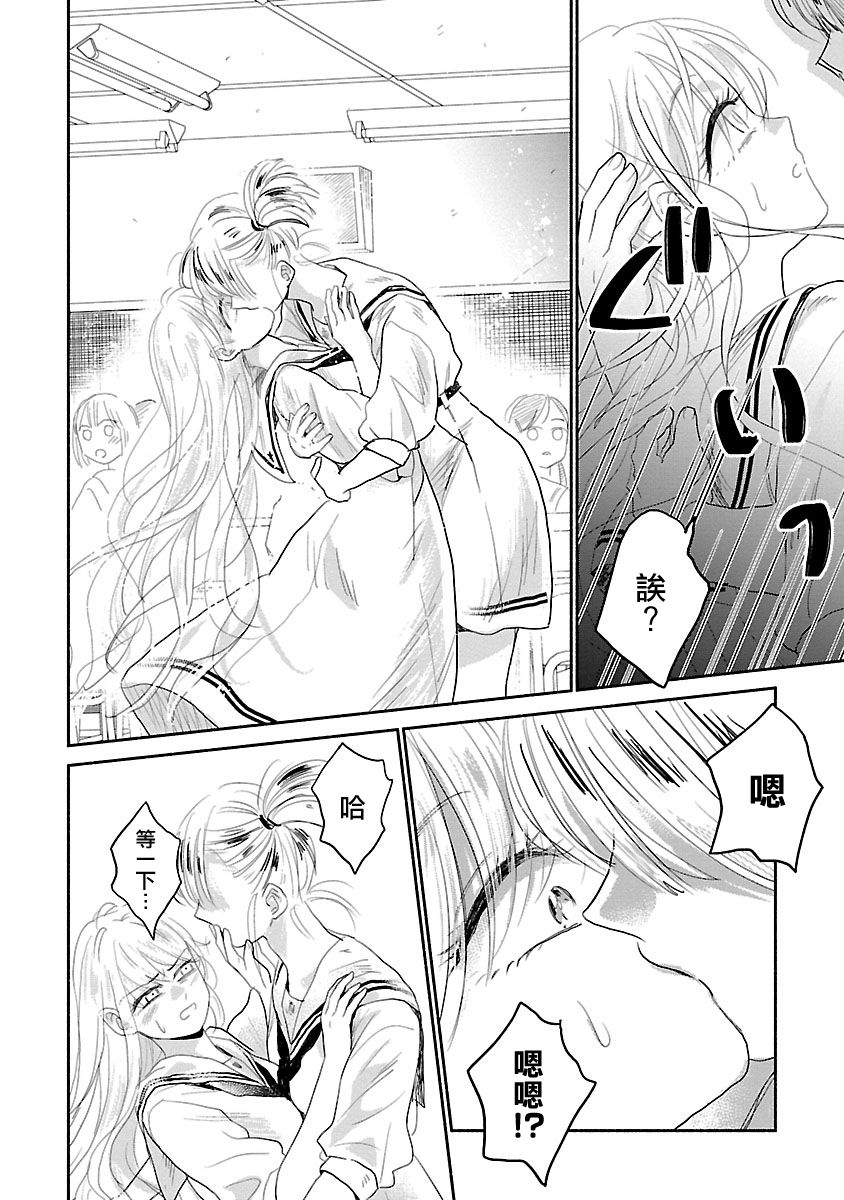 试情马女友韩漫全集-第01话无删减无遮挡章节图片 