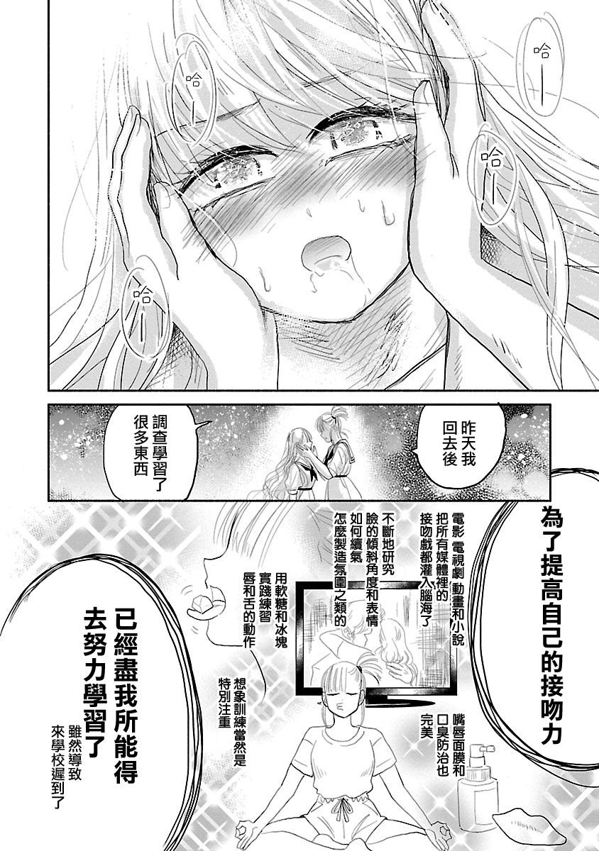 试情马女友韩漫全集-第01话无删减无遮挡章节图片 