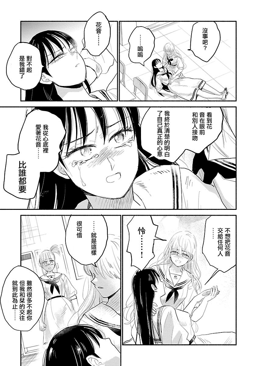 试情马女友韩漫全集-第01话无删减无遮挡章节图片 
