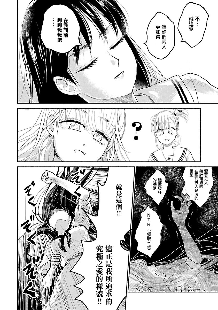 试情马女友韩漫全集-第01话无删减无遮挡章节图片 