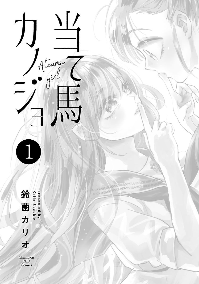 试情马女友韩漫全集-第01话无删减无遮挡章节图片 