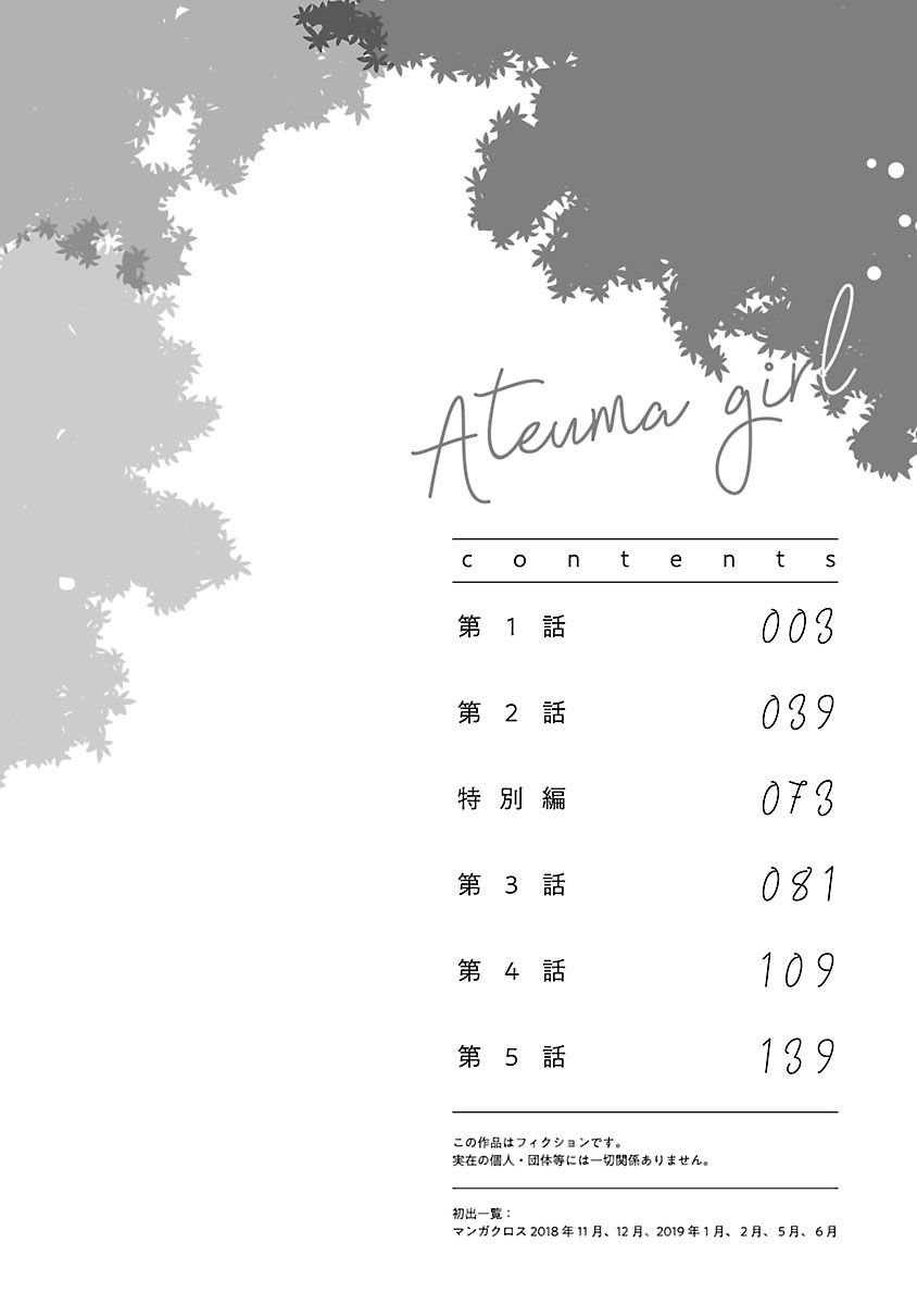 试情马女友韩漫全集-第01话无删减无遮挡章节图片 