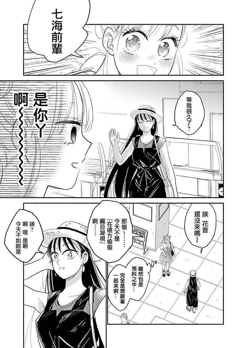 试情马女友韩漫全集-第02话无删减无遮挡章节图片 