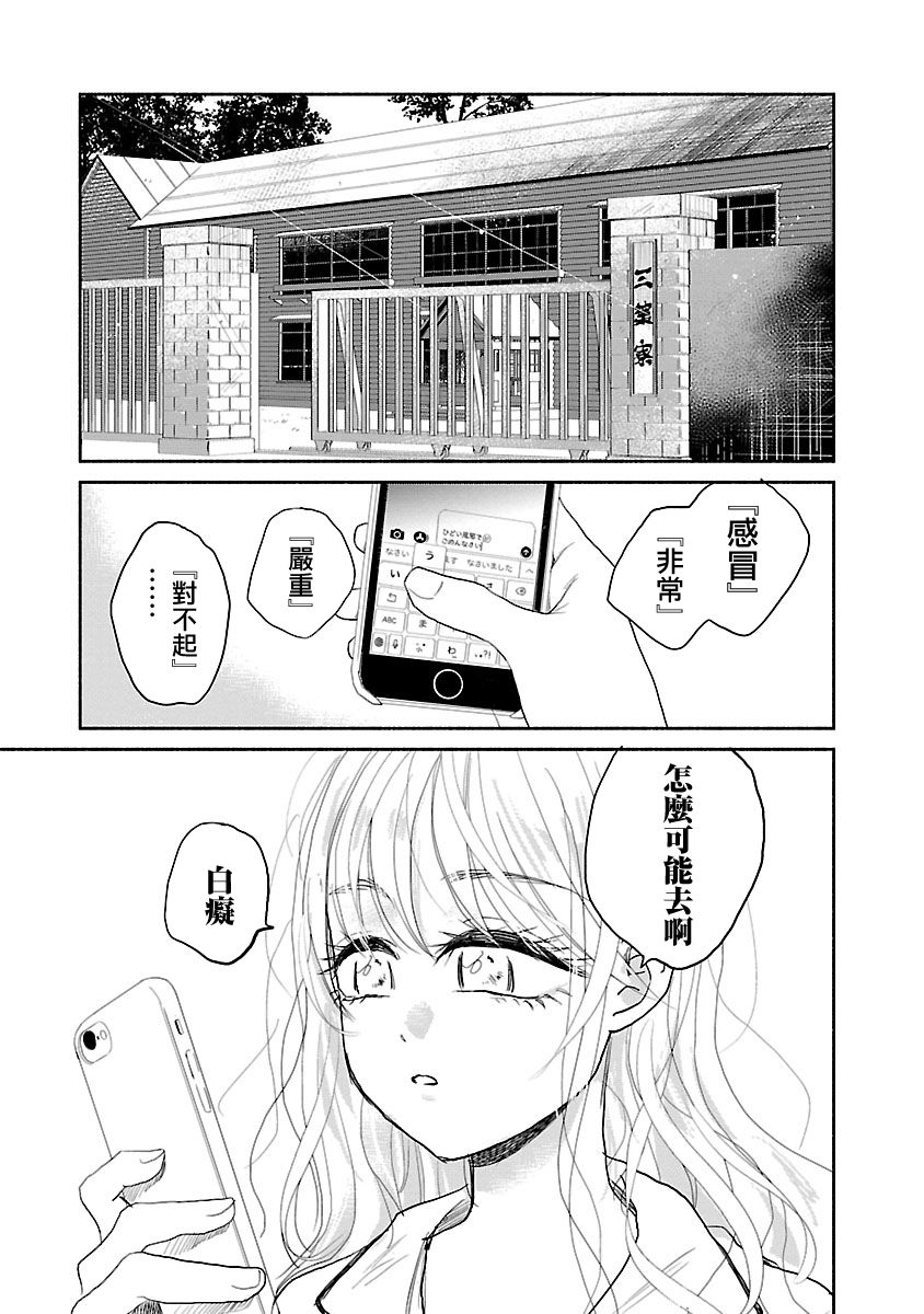 试情马女友韩漫全集-第02话无删减无遮挡章节图片 
