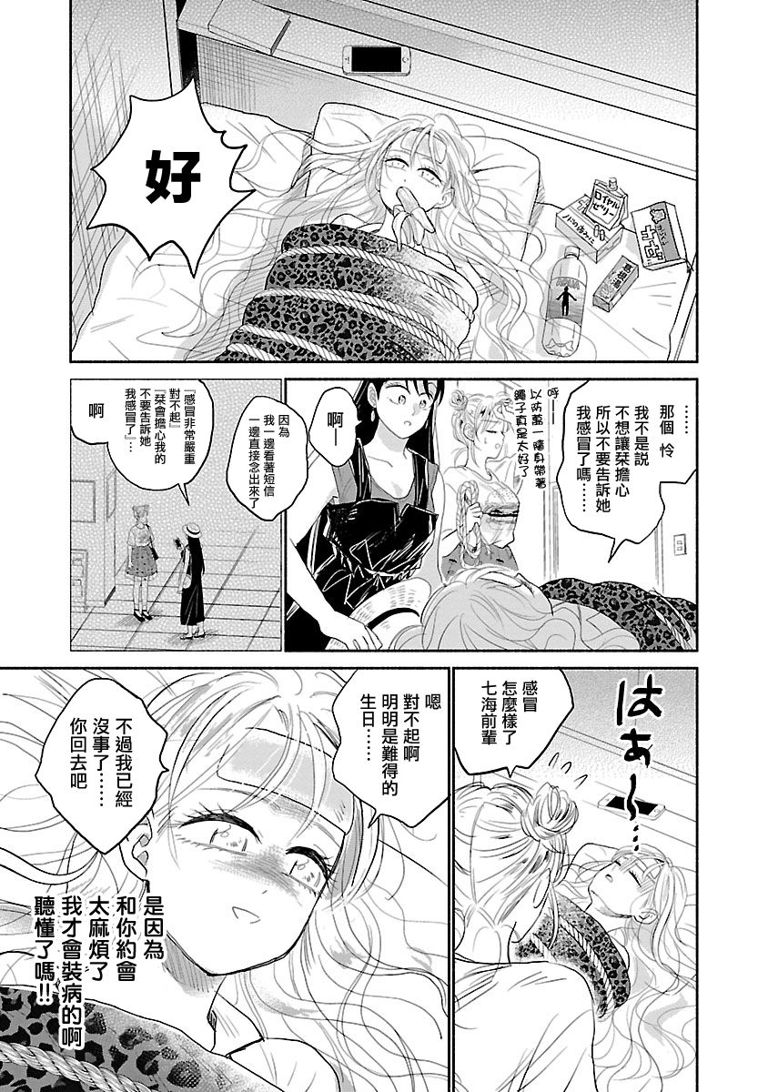 试情马女友韩漫全集-第02话无删减无遮挡章节图片 